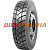 Roadshine RS637 (ведуча) 315/80 R22.5 156/153K PR20